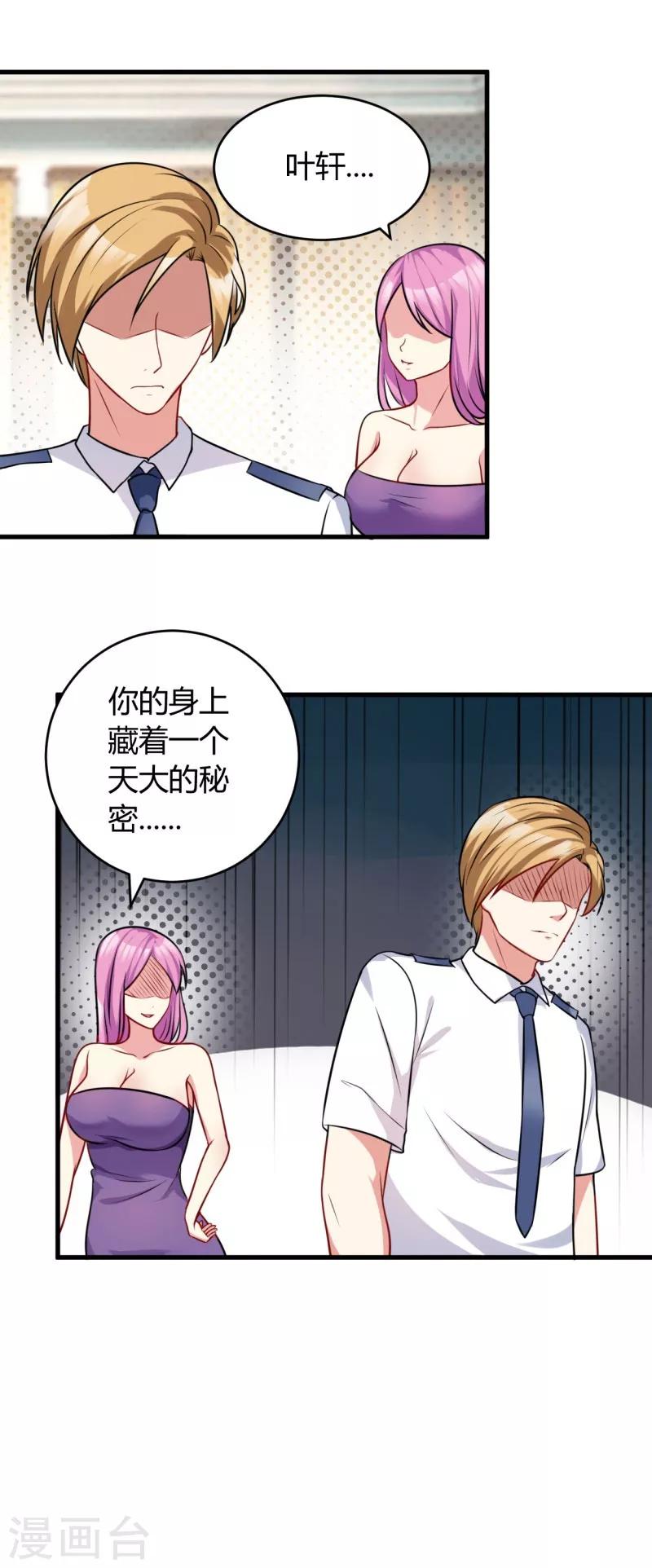 《女总裁的顶级高手》漫画最新章节第81话 动手免费下拉式在线观看章节第【15】张图片