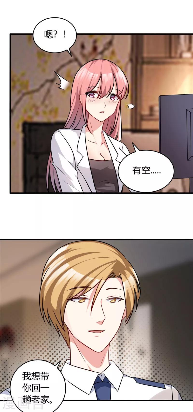 《女总裁的顶级高手》漫画最新章节第86话 约会免费下拉式在线观看章节第【13】张图片