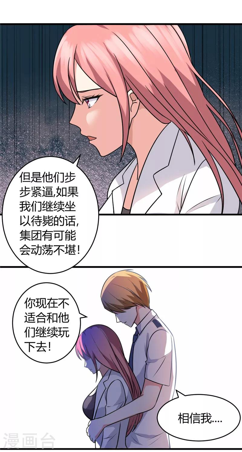 《女总裁的顶级高手》漫画最新章节第86话 约会免费下拉式在线观看章节第【4】张图片