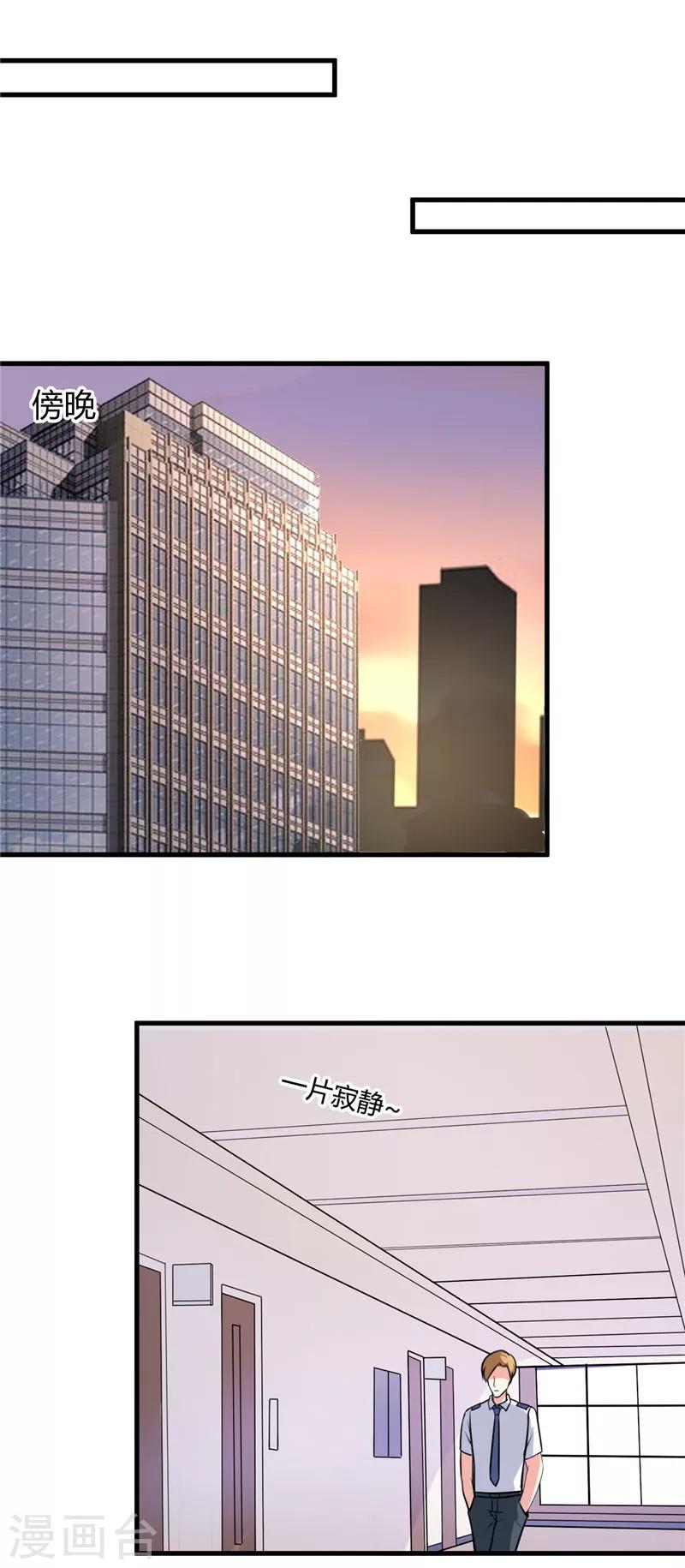 《女总裁的顶级高手》漫画最新章节第86话 约会免费下拉式在线观看章节第【6】张图片