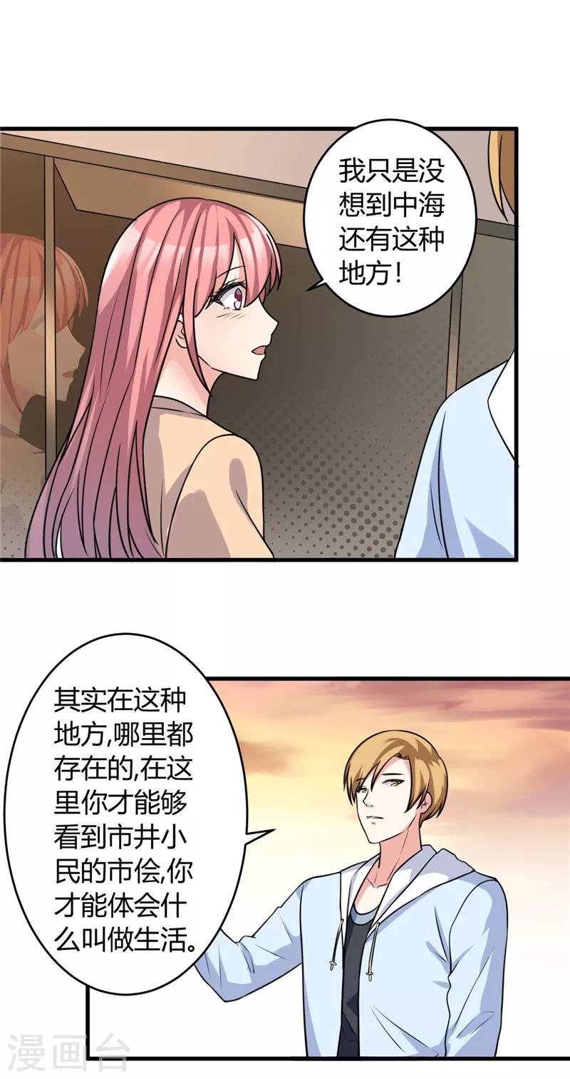 《女总裁的顶级高手》漫画最新章节第87话 我答应你免费下拉式在线观看章节第【11】张图片