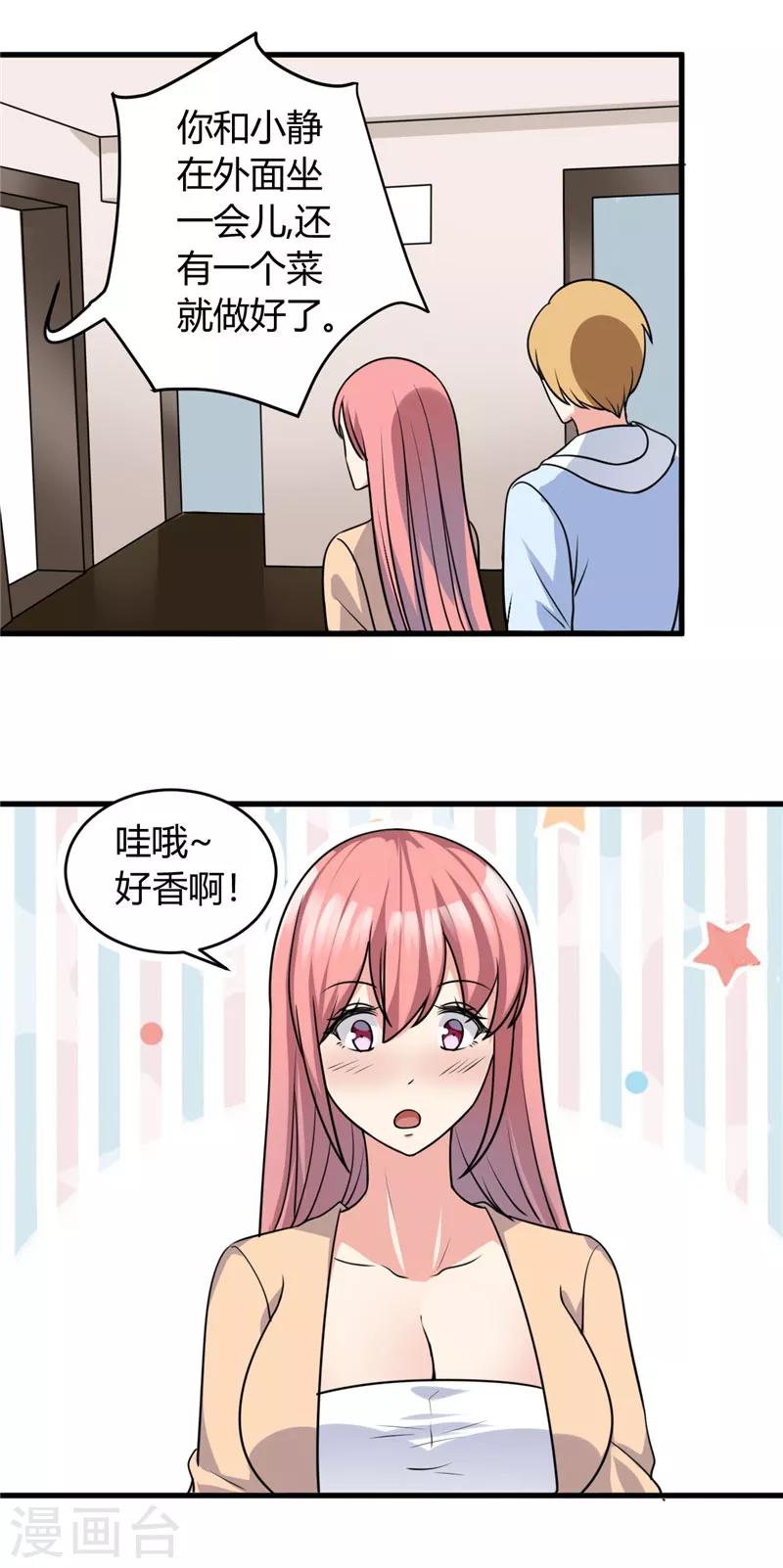 《女总裁的顶级高手》漫画最新章节第87话 我答应你免费下拉式在线观看章节第【13】张图片