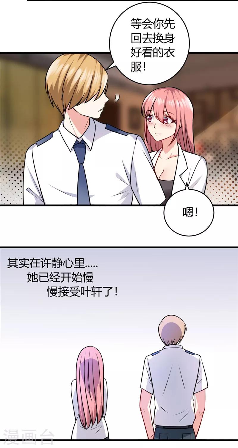 《女总裁的顶级高手》漫画最新章节第87话 我答应你免费下拉式在线观看章节第【6】张图片