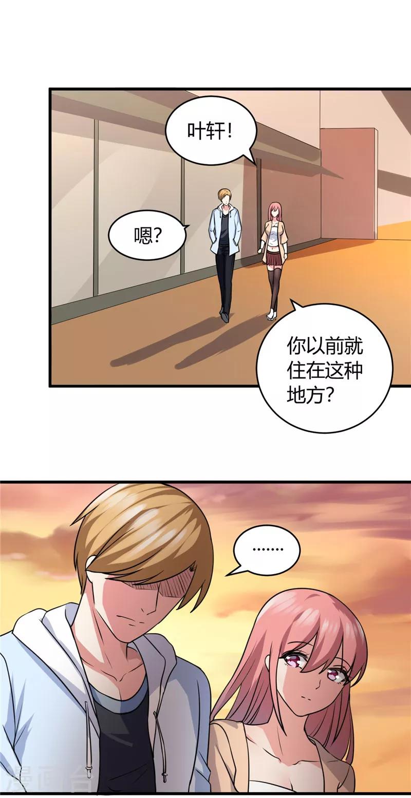 《女总裁的顶级高手》漫画最新章节第87话 我答应你免费下拉式在线观看章节第【8】张图片