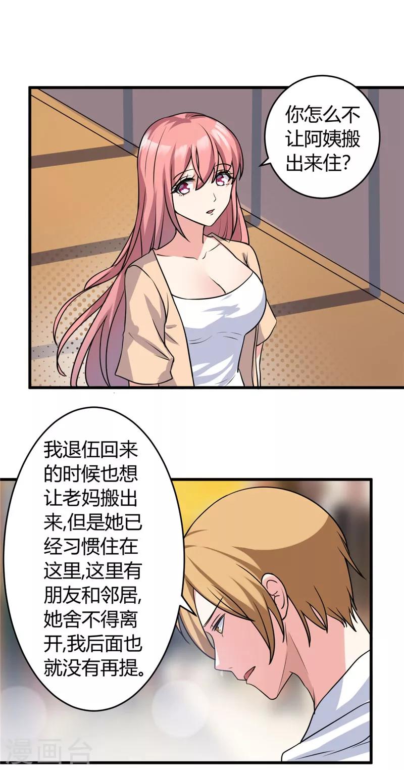 《女总裁的顶级高手》漫画最新章节第87话 我答应你免费下拉式在线观看章节第【9】张图片