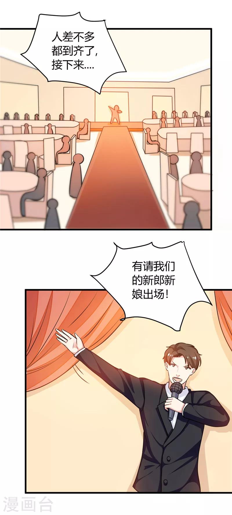 《女总裁的顶级高手》漫画最新章节最终话 结婚吧免费下拉式在线观看章节第【13】张图片