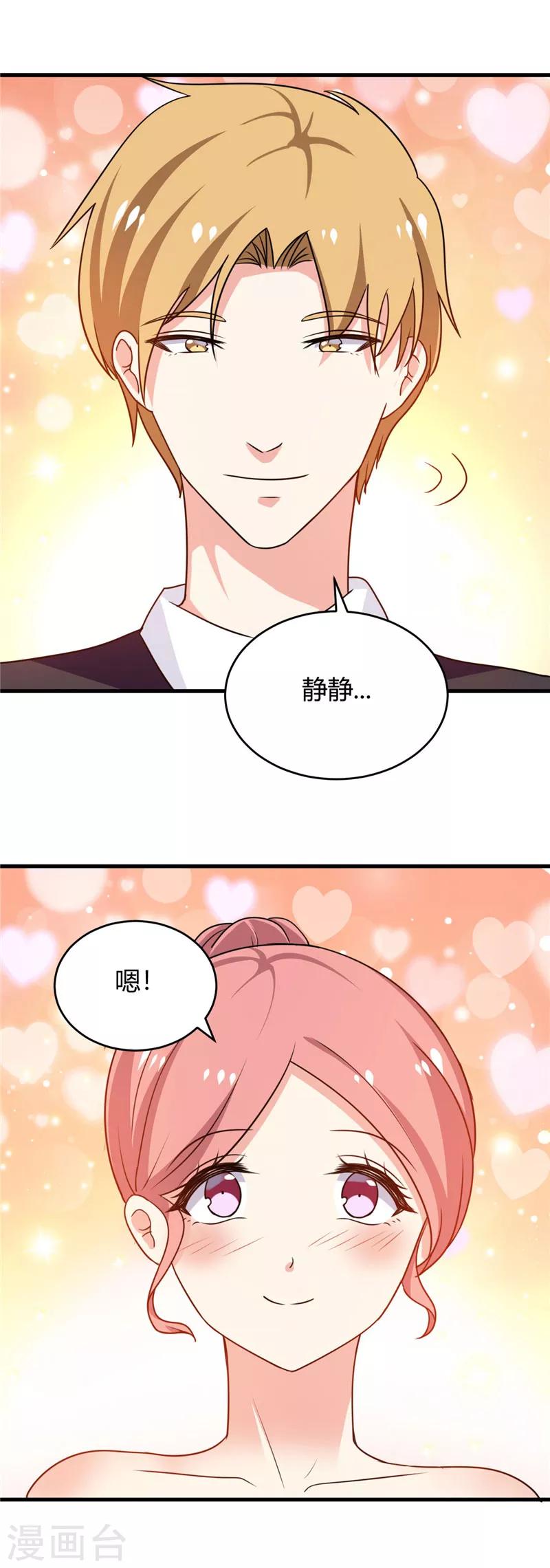 《女总裁的顶级高手》漫画最新章节最终话 结婚吧免费下拉式在线观看章节第【27】张图片