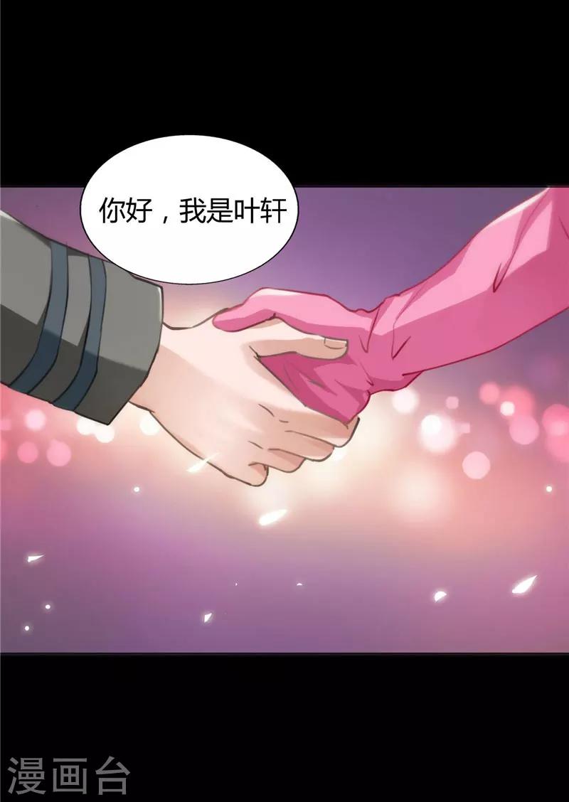 《女总裁的顶级高手》漫画最新章节第10话 钦点的同居免费下拉式在线观看章节第【15】张图片