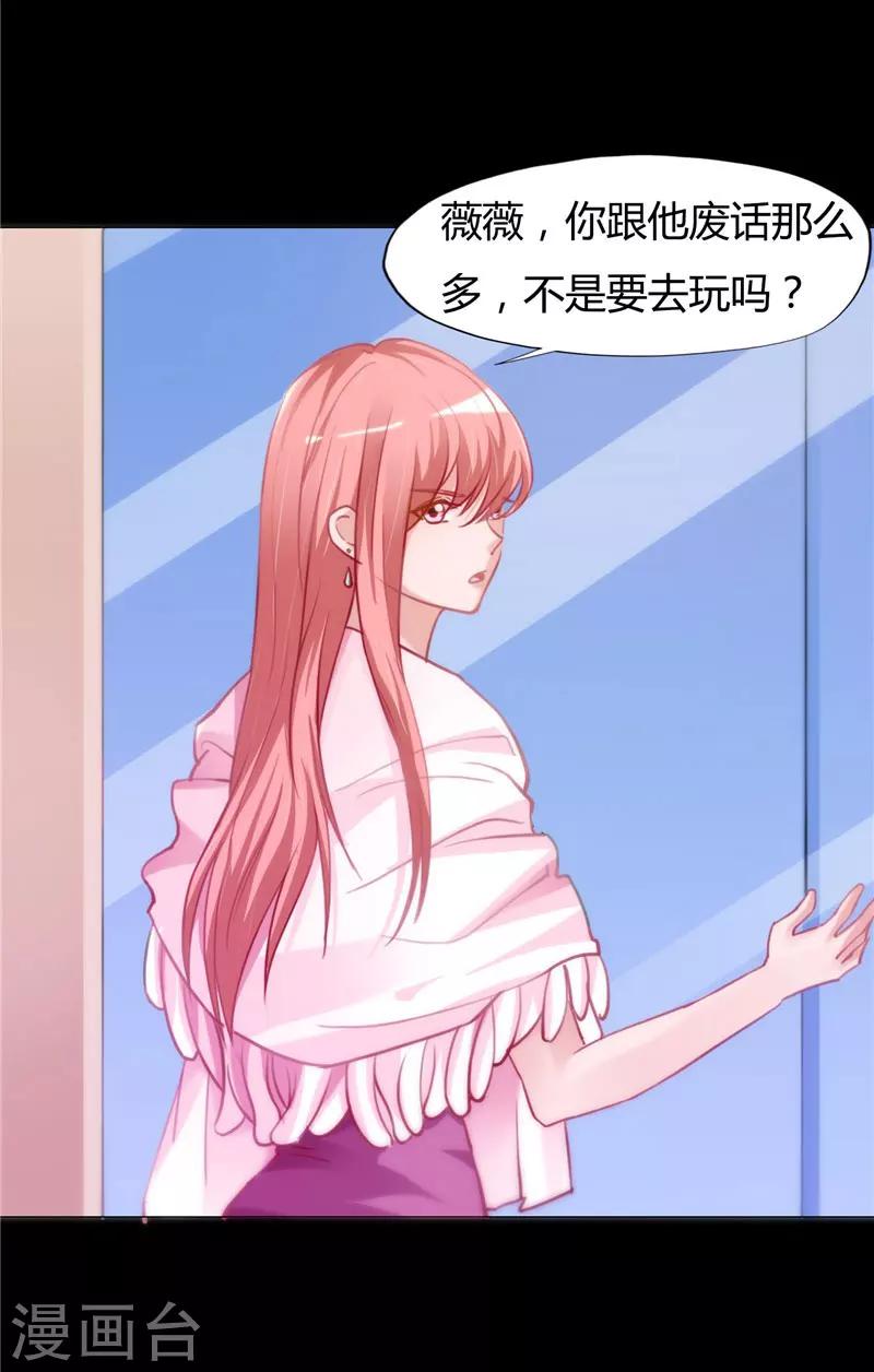 《女总裁的顶级高手》漫画最新章节第10话 钦点的同居免费下拉式在线观看章节第【16】张图片