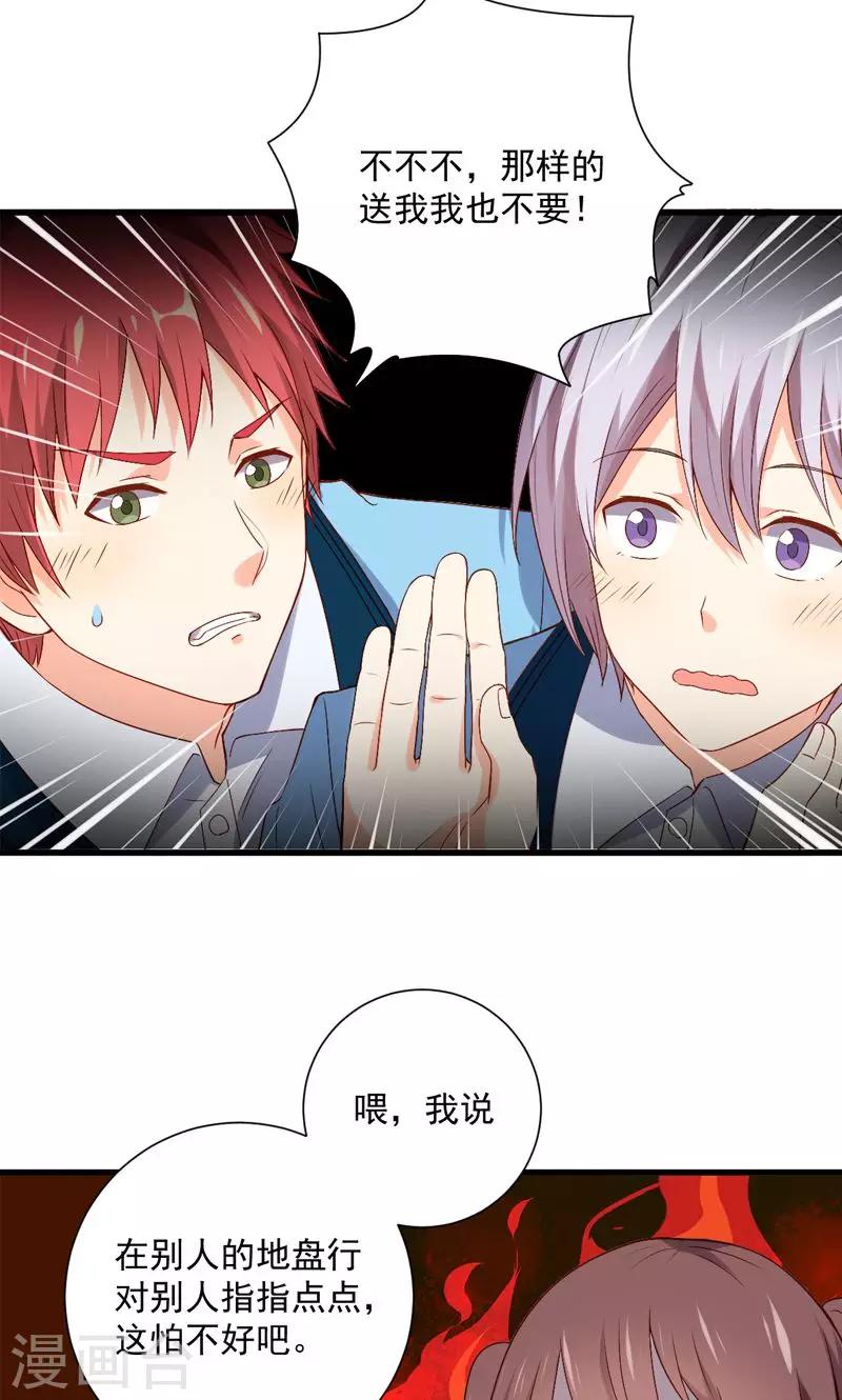 《偶像在隔壁》漫画最新章节第14话免费下拉式在线观看章节第【13】张图片