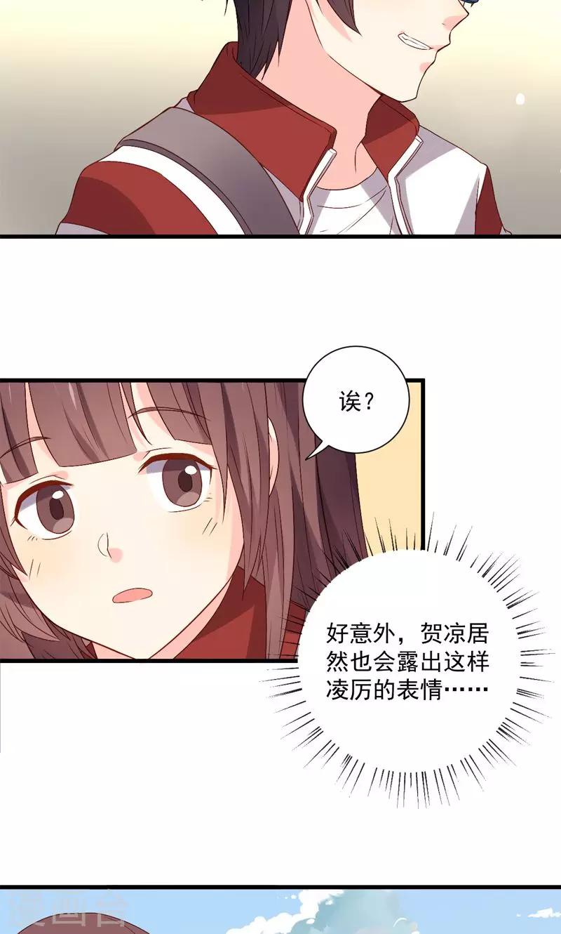 《偶像在隔壁》漫画最新章节第14话免费下拉式在线观看章节第【17】张图片