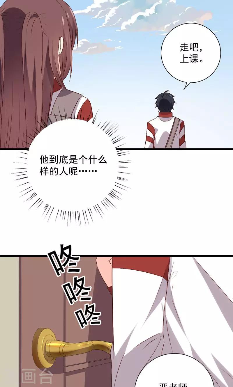 《偶像在隔壁》漫画最新章节第14话免费下拉式在线观看章节第【18】张图片