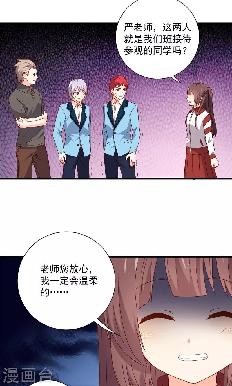 《偶像在隔壁》漫画最新章节第14话免费下拉式在线观看章节第【21】张图片