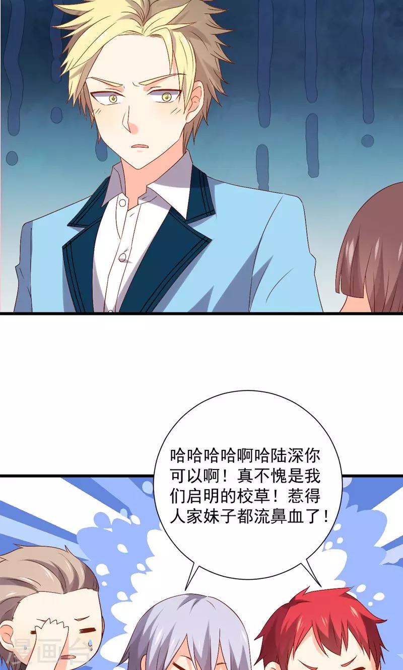 《偶像在隔壁》漫画最新章节第14话免费下拉式在线观看章节第【25】张图片