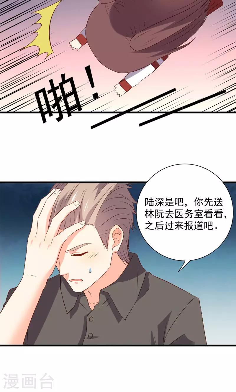 《偶像在隔壁》漫画最新章节第14话免费下拉式在线观看章节第【27】张图片