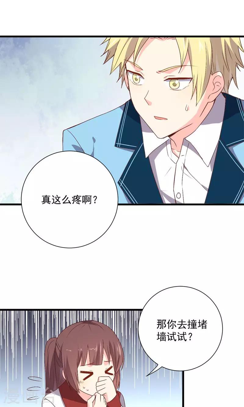 《偶像在隔壁》漫画最新章节第15话免费下拉式在线观看章节第【11】张图片