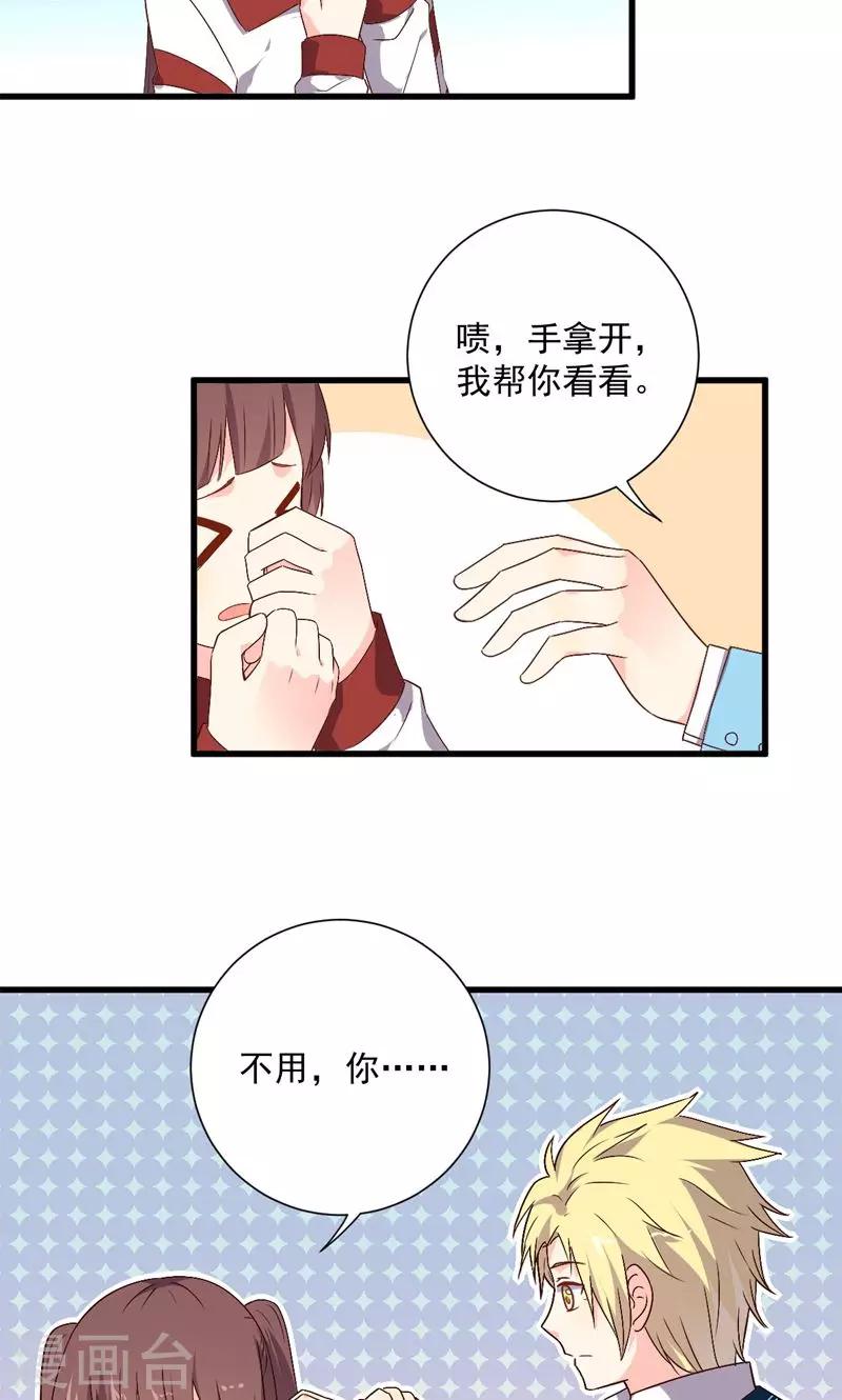 《偶像在隔壁》漫画最新章节第15话免费下拉式在线观看章节第【12】张图片