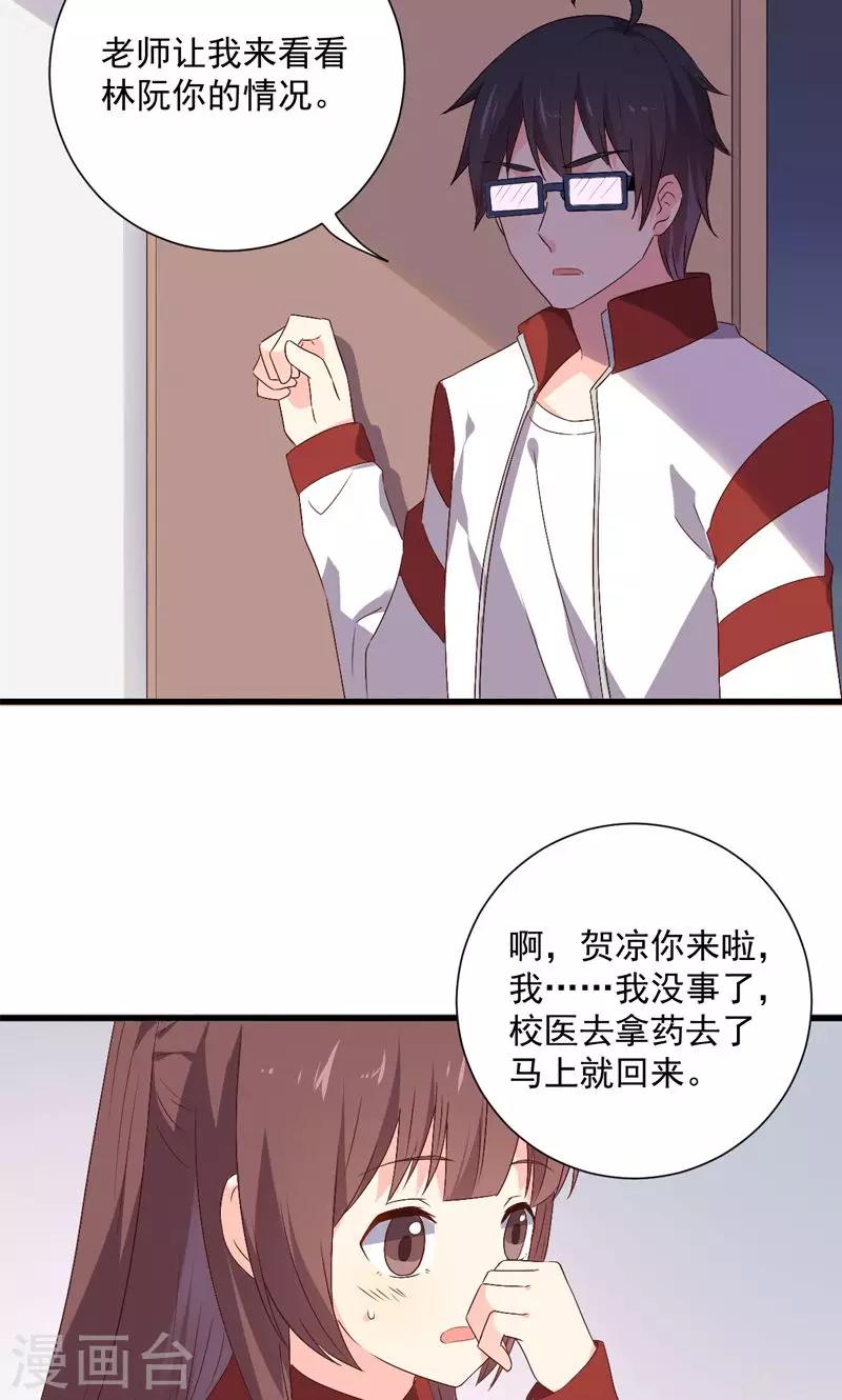 《偶像在隔壁》漫画最新章节第15话免费下拉式在线观看章节第【14】张图片