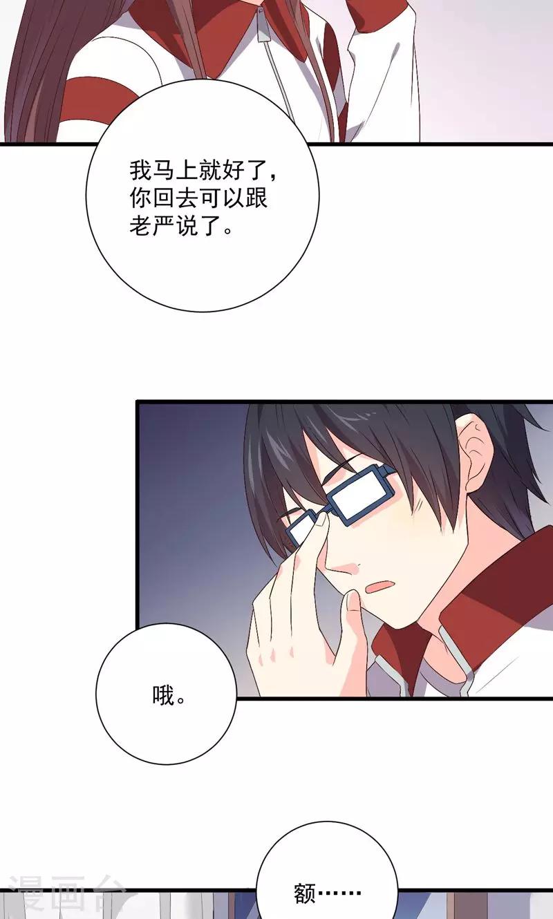 《偶像在隔壁》漫画最新章节第15话免费下拉式在线观看章节第【15】张图片