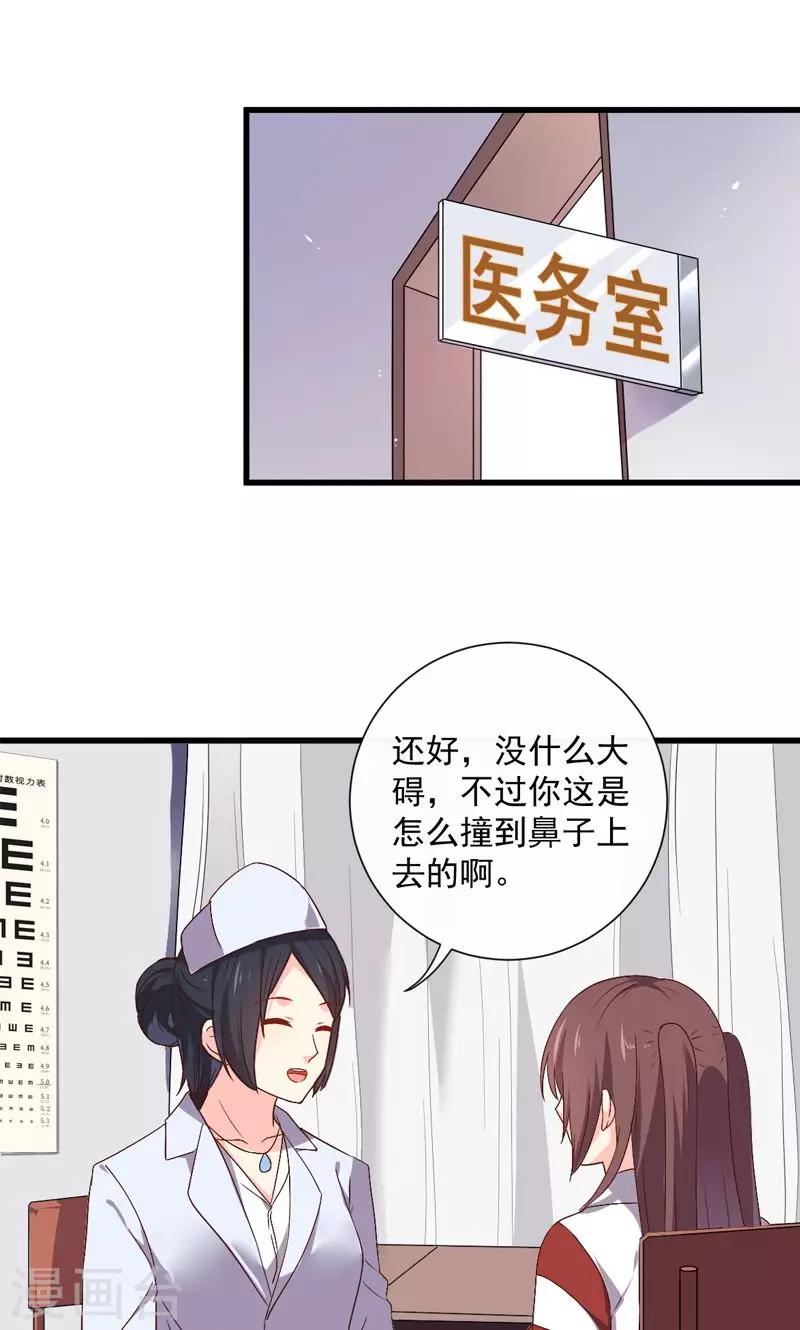 《偶像在隔壁》漫画最新章节第15话免费下拉式在线观看章节第【2】张图片