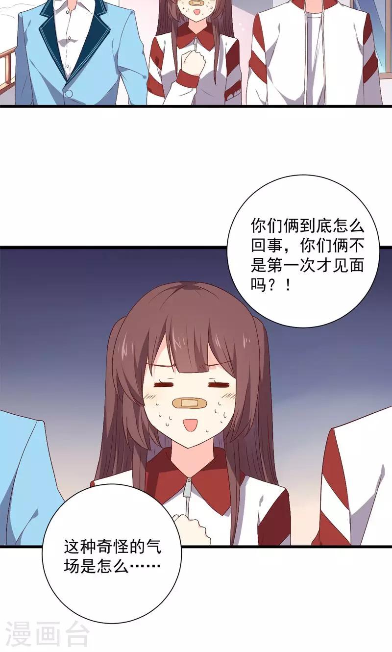 《偶像在隔壁》漫画最新章节第15话免费下拉式在线观看章节第【22】张图片