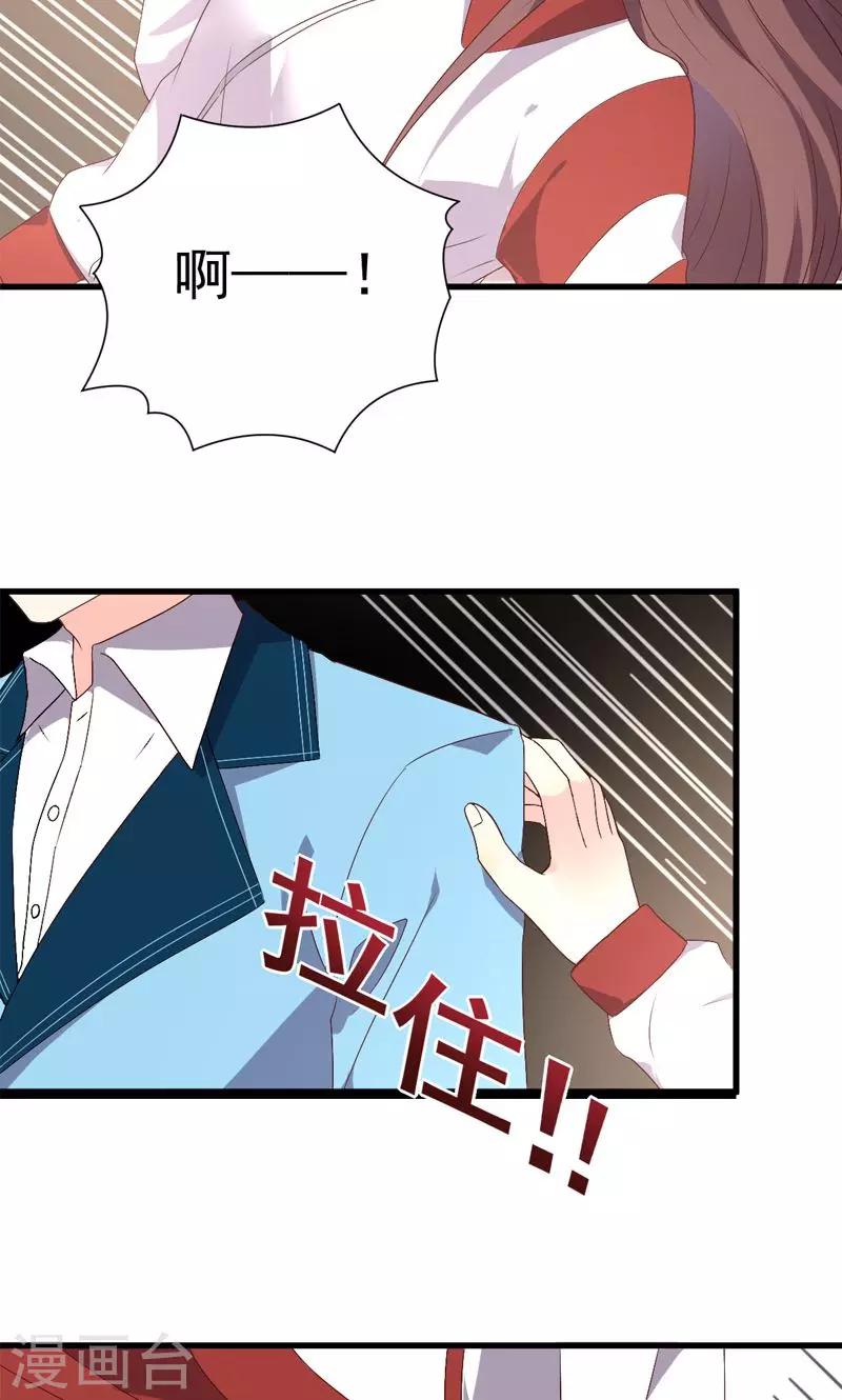 《偶像在隔壁》漫画最新章节第15话免费下拉式在线观看章节第【24】张图片