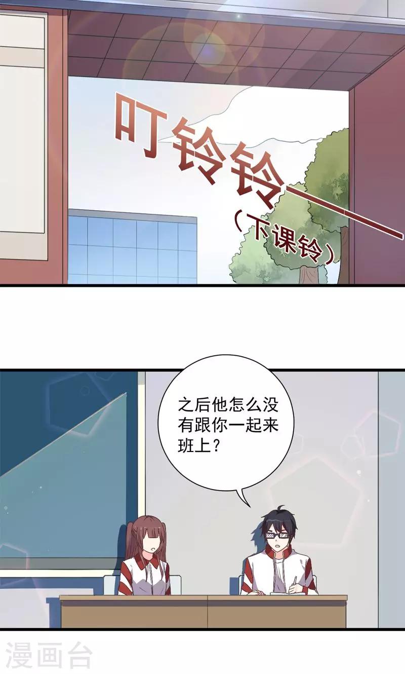 《偶像在隔壁》漫画最新章节第16话免费下拉式在线观看章节第【18】张图片