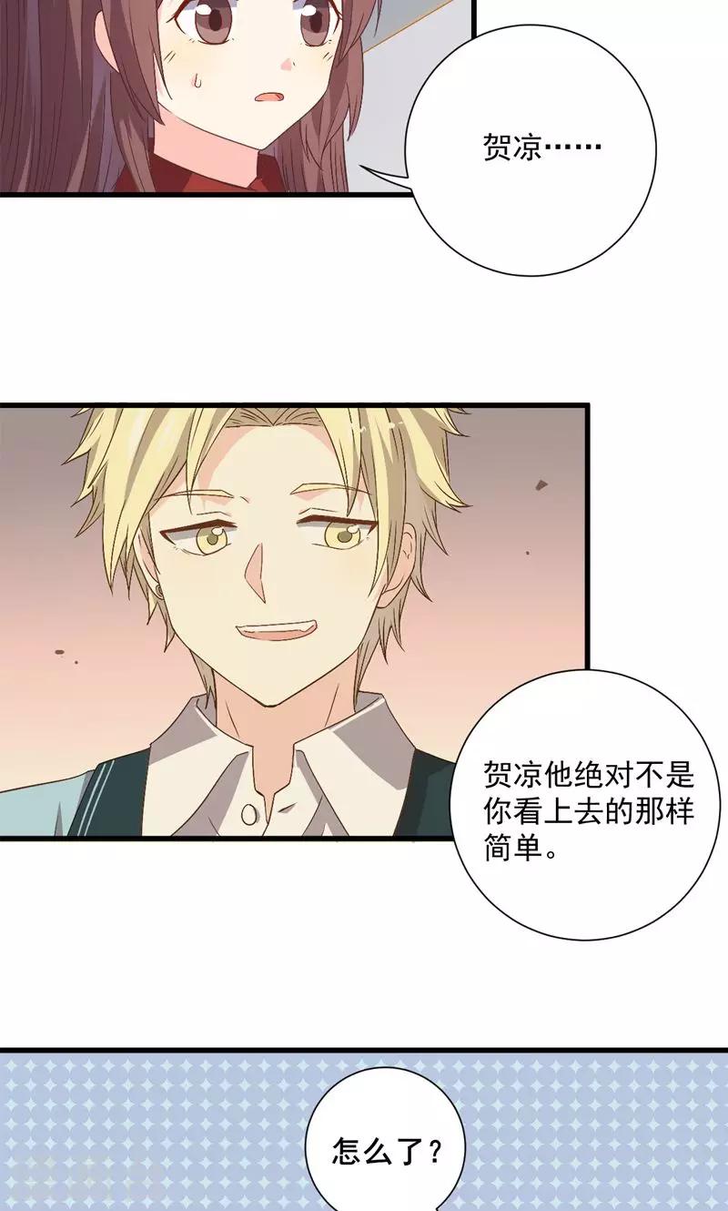 《偶像在隔壁》漫画最新章节第16话免费下拉式在线观看章节第【21】张图片