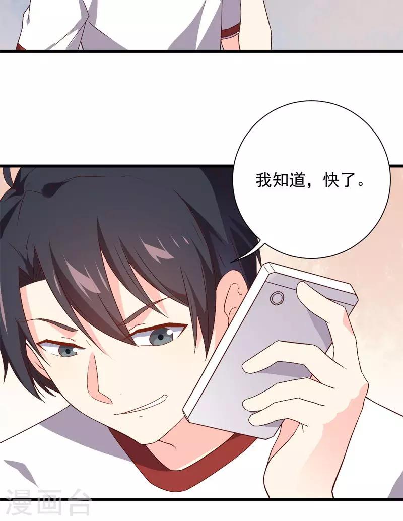 《偶像在隔壁》漫画最新章节第18话免费下拉式在线观看章节第【25】张图片