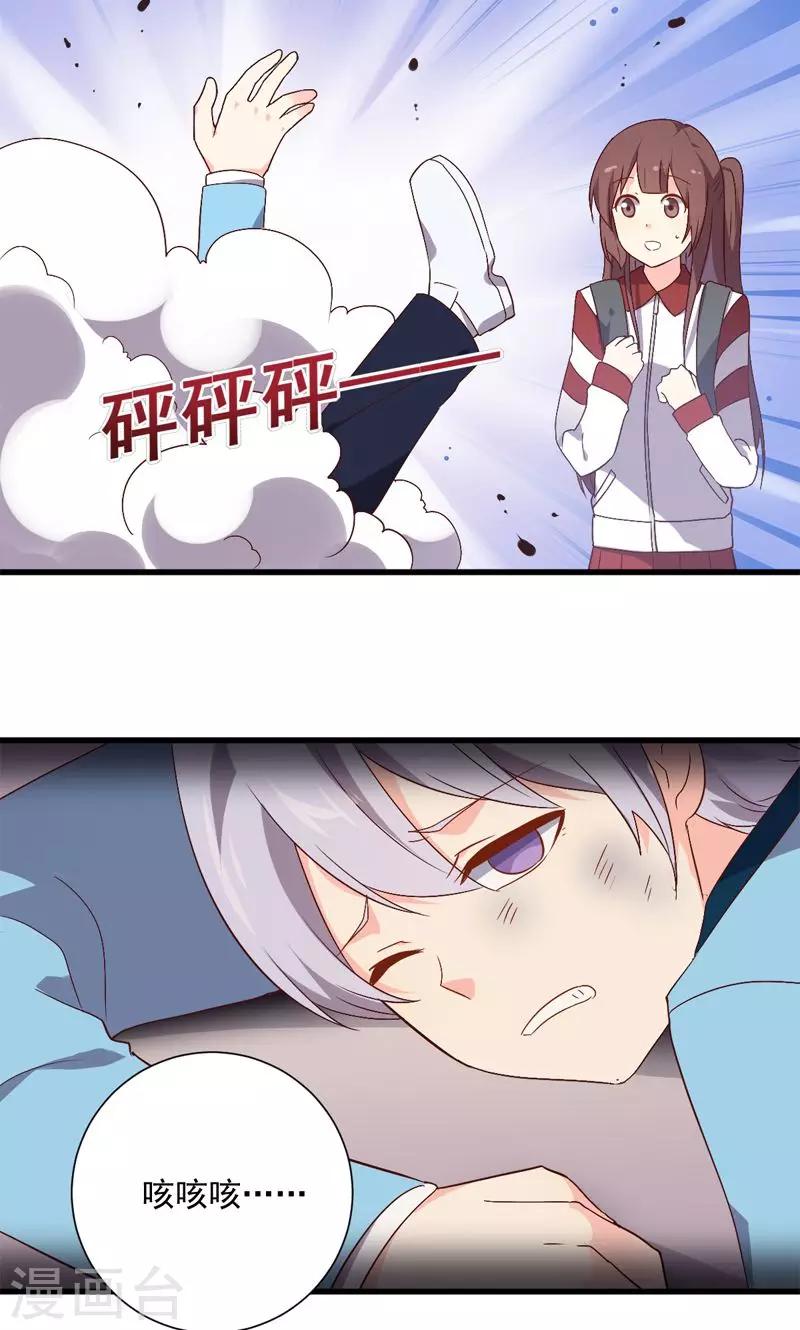 《偶像在隔壁》漫画最新章节第18话免费下拉式在线观看章节第【9】张图片