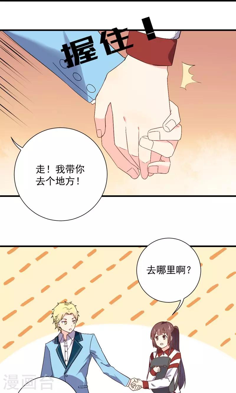 《偶像在隔壁》漫画最新章节第20话免费下拉式在线观看章节第【17】张图片