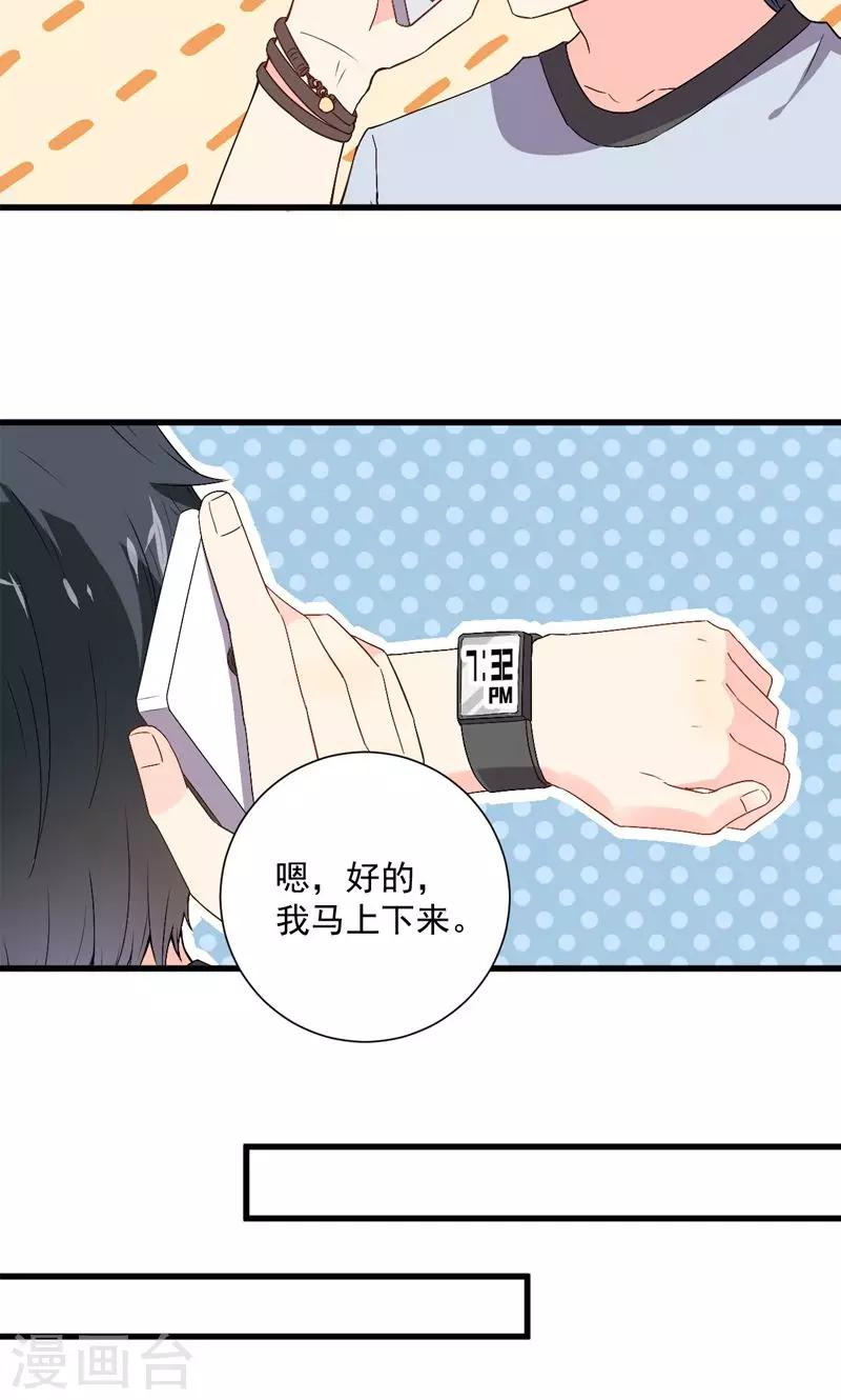 《偶像在隔壁》漫画最新章节第20话免费下拉式在线观看章节第【4】张图片