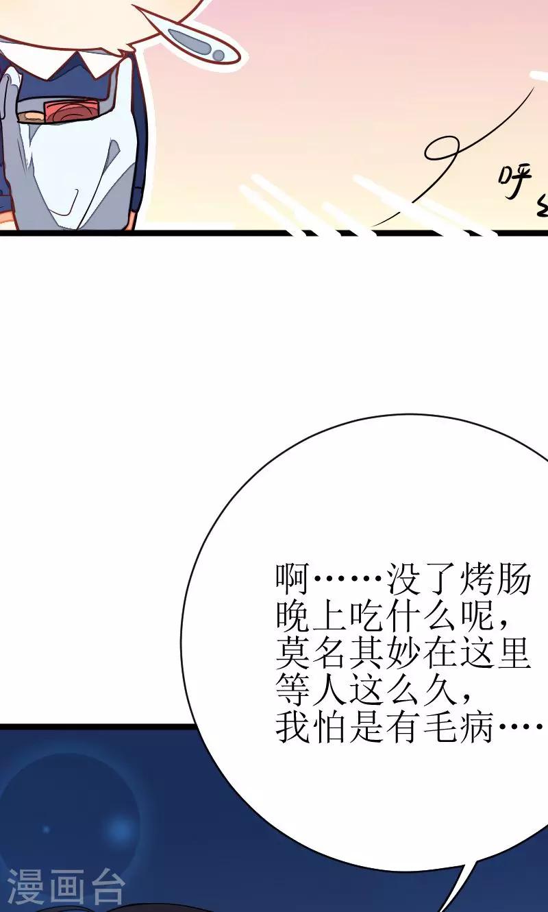 《偶像在隔壁》漫画最新章节第3话免费下拉式在线观看章节第【10】张图片