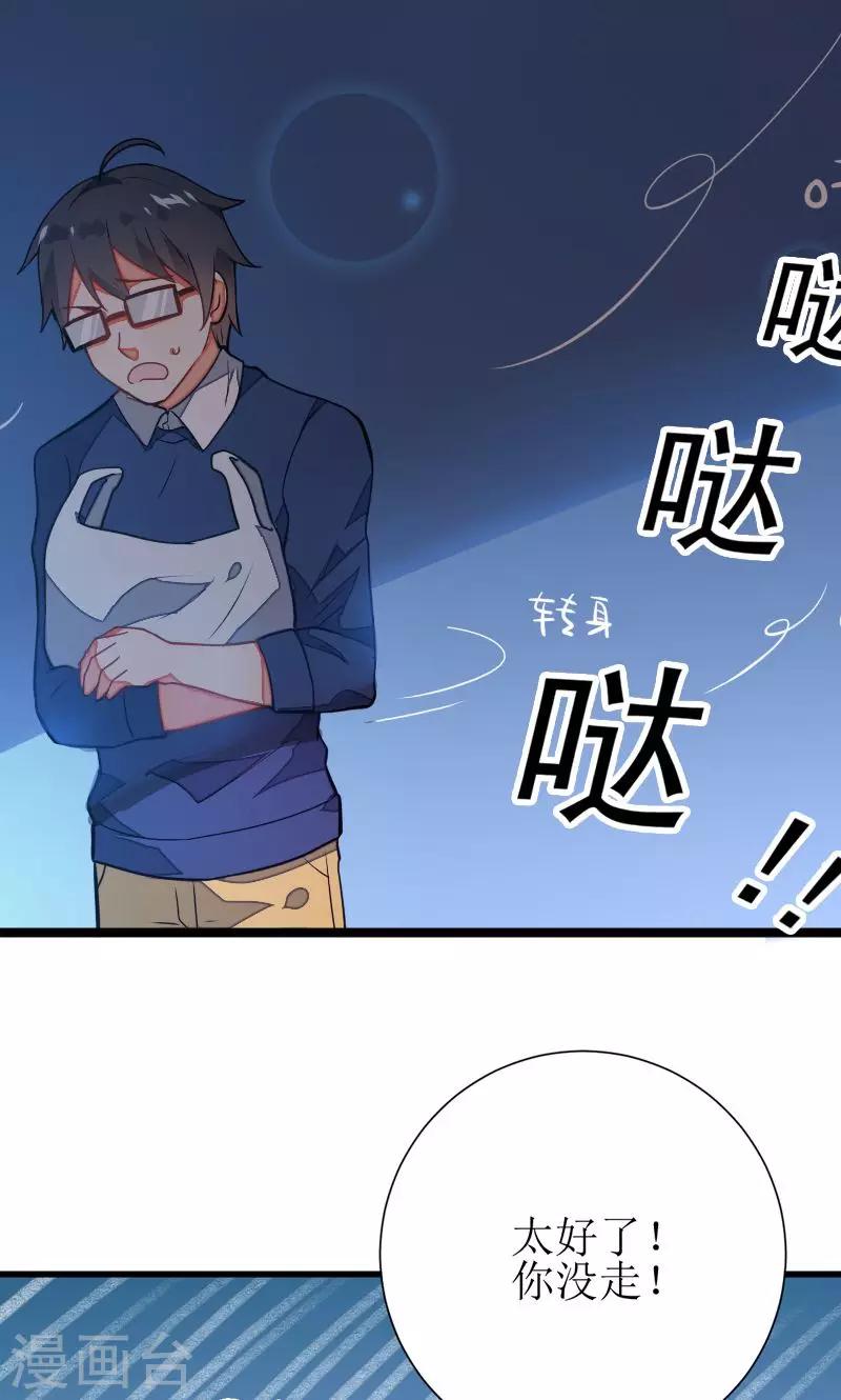 《偶像在隔壁》漫画最新章节第3话免费下拉式在线观看章节第【12】张图片