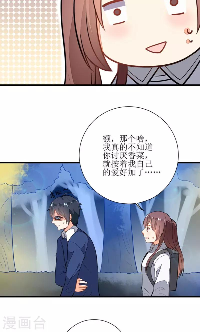 《偶像在隔壁》漫画最新章节第3话免费下拉式在线观看章节第【19】张图片