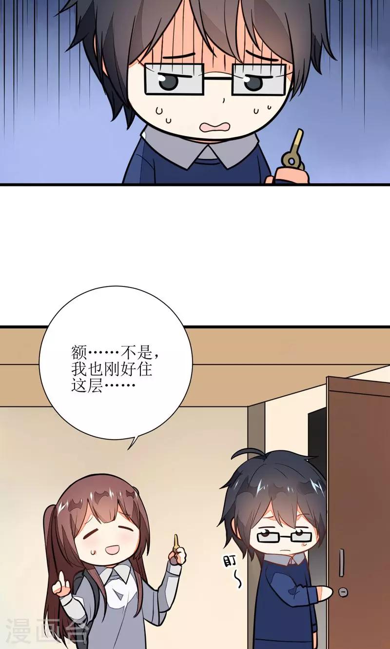 《偶像在隔壁》漫画最新章节第3话免费下拉式在线观看章节第【22】张图片