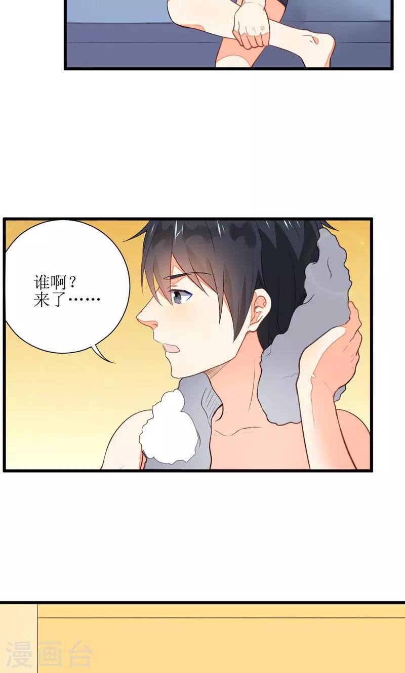 《偶像在隔壁》漫画最新章节第3话免费下拉式在线观看章节第【29】张图片