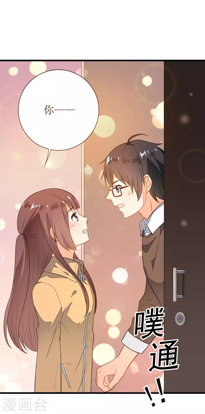 《偶像在隔壁》漫画最新章节第3话免费下拉式在线观看章节第【33】张图片