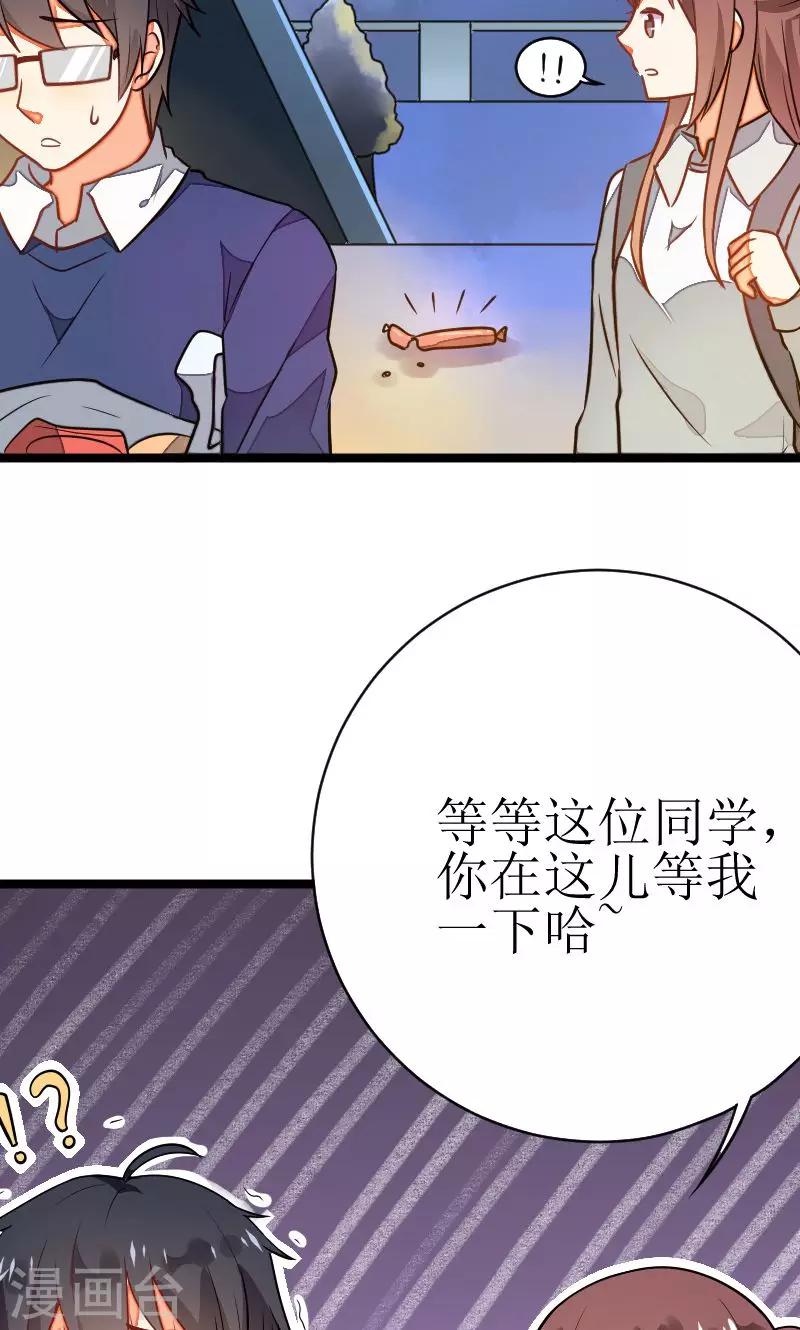 《偶像在隔壁》漫画最新章节第3话免费下拉式在线观看章节第【7】张图片