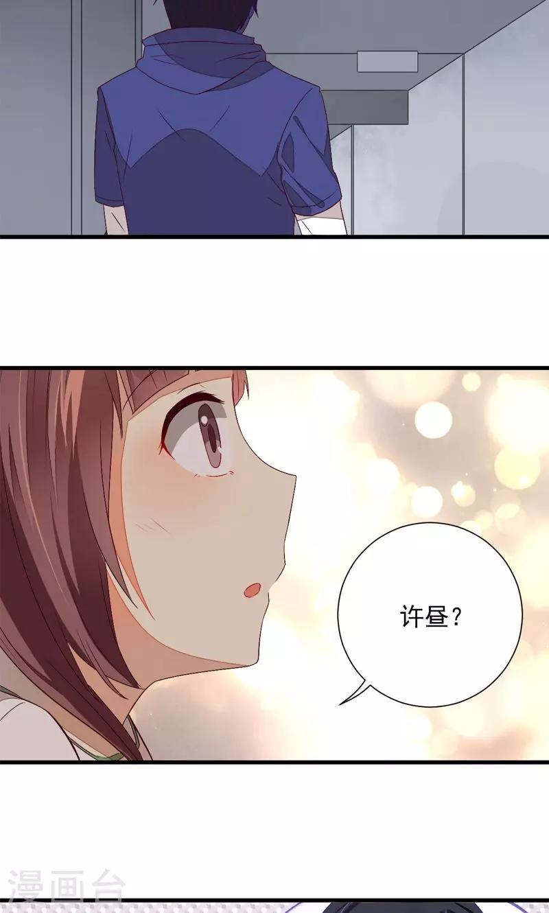 《偶像在隔壁》漫画最新章节第21话免费下拉式在线观看章节第【27】张图片