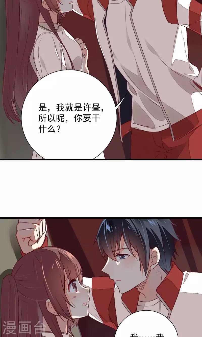 《偶像在隔壁》漫画最新章节第22话免费下拉式在线观看章节第【11】张图片