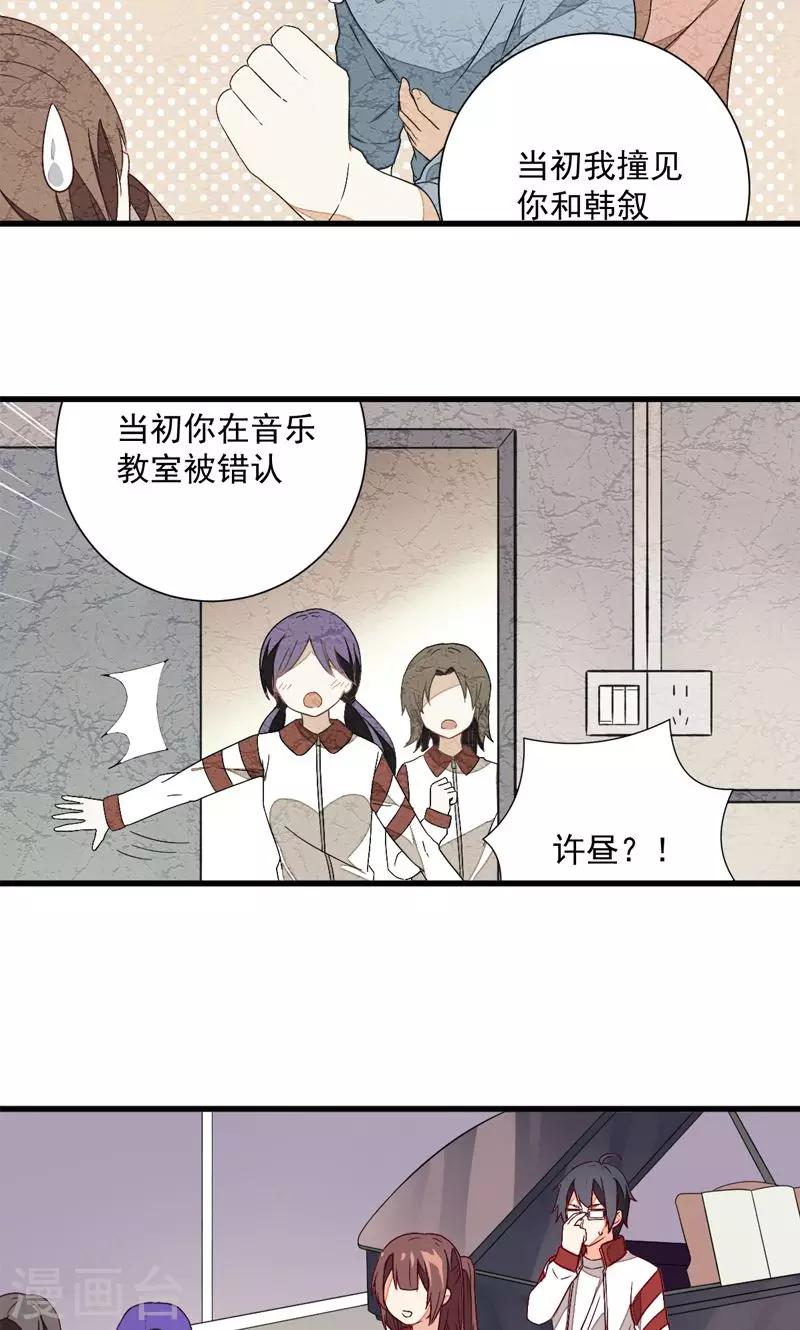 《偶像在隔壁》漫画最新章节第22话免费下拉式在线观看章节第【18】张图片