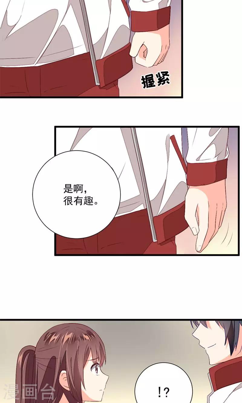 《偶像在隔壁》漫画最新章节第22话免费下拉式在线观看章节第【24】张图片