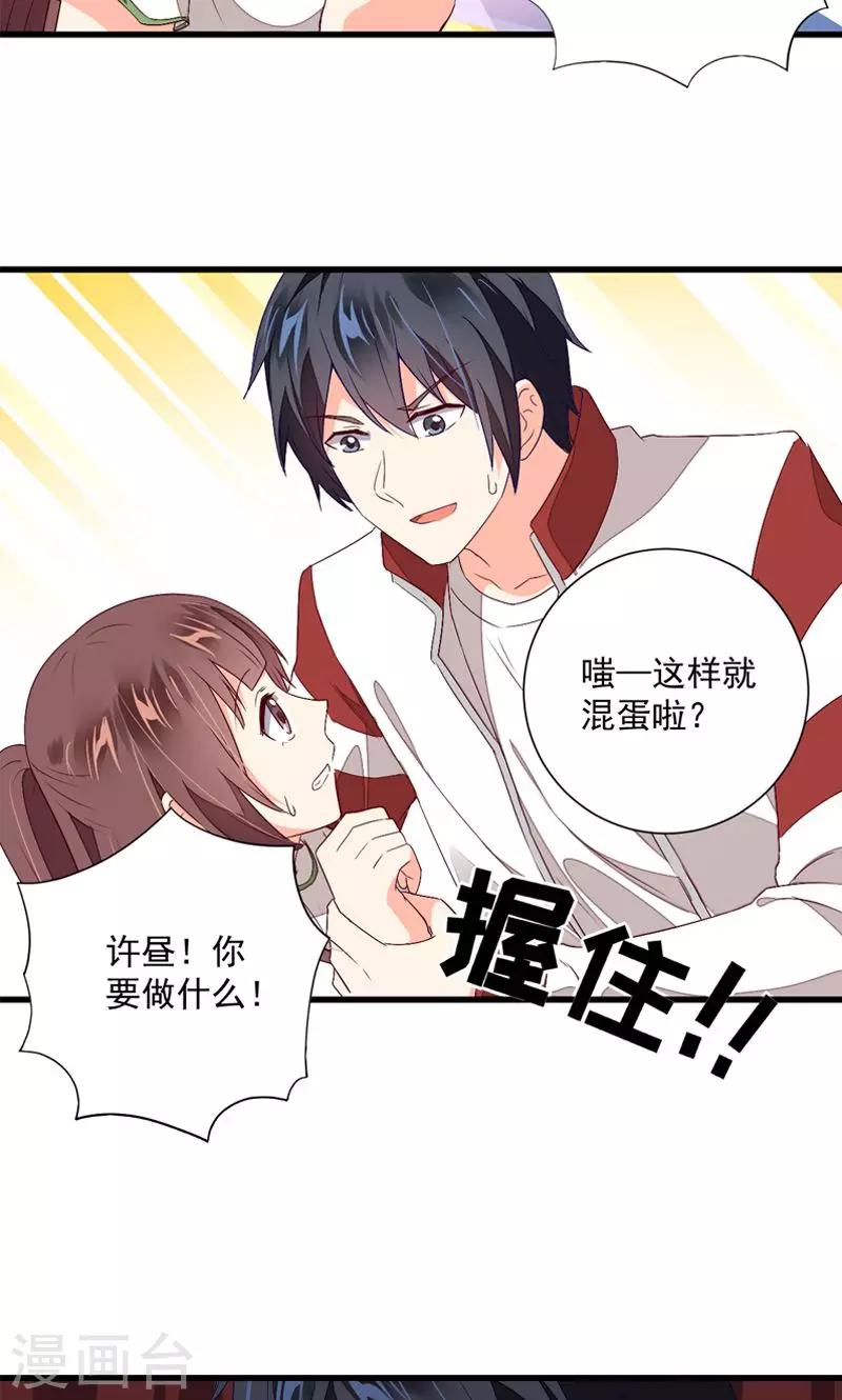 《偶像在隔壁》漫画最新章节第22话免费下拉式在线观看章节第【27】张图片