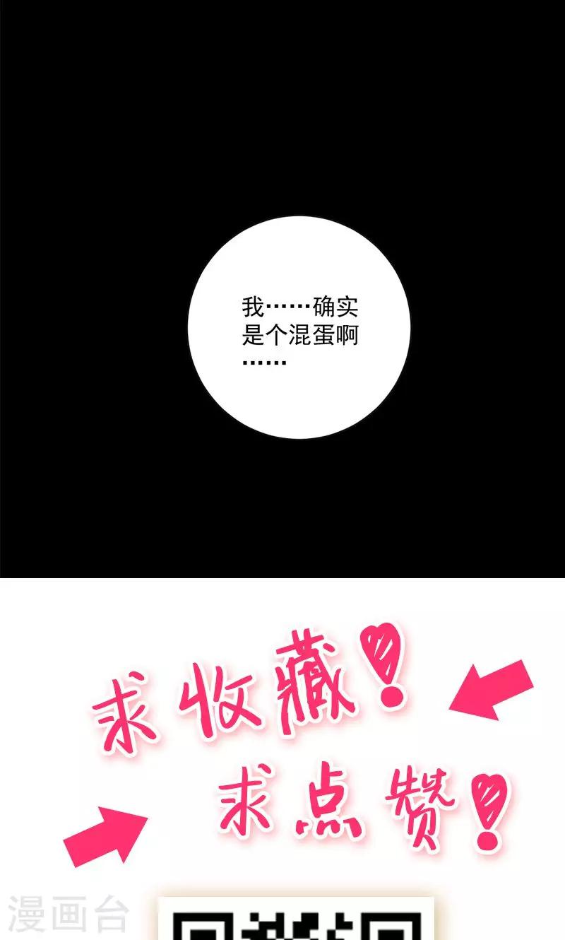 《偶像在隔壁》漫画最新章节第22话免费下拉式在线观看章节第【32】张图片