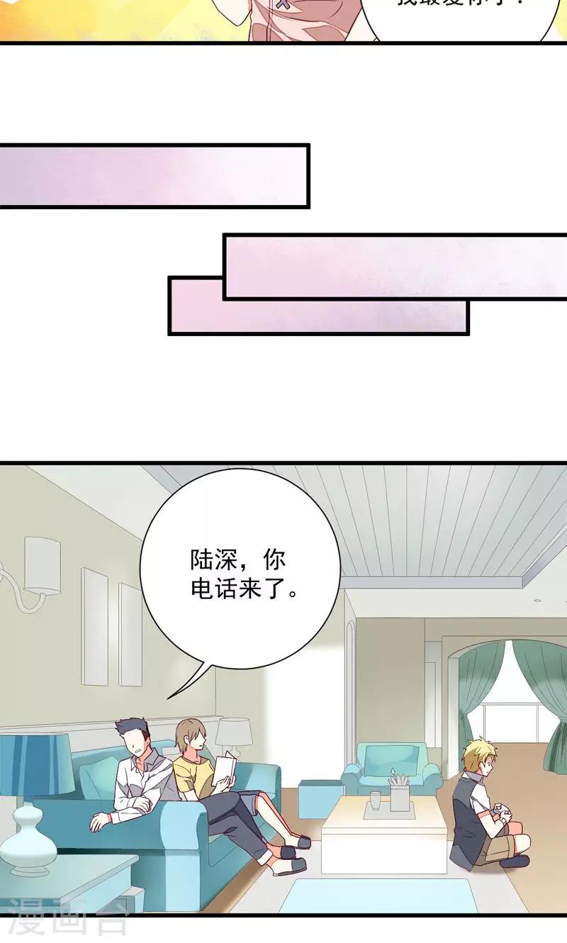 《偶像在隔壁》漫画最新章节第24话免费下拉式在线观看章节第【16】张图片