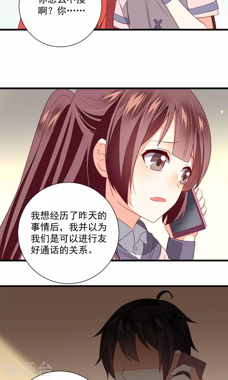 《偶像在隔壁》漫画最新章节第24话免费下拉式在线观看章节第【28】张图片