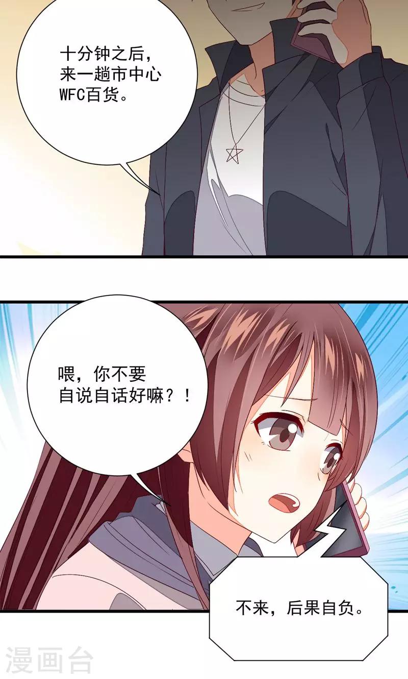 《偶像在隔壁》漫画最新章节第24话免费下拉式在线观看章节第【29】张图片