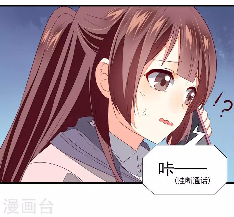 《偶像在隔壁》漫画最新章节第24话免费下拉式在线观看章节第【30】张图片