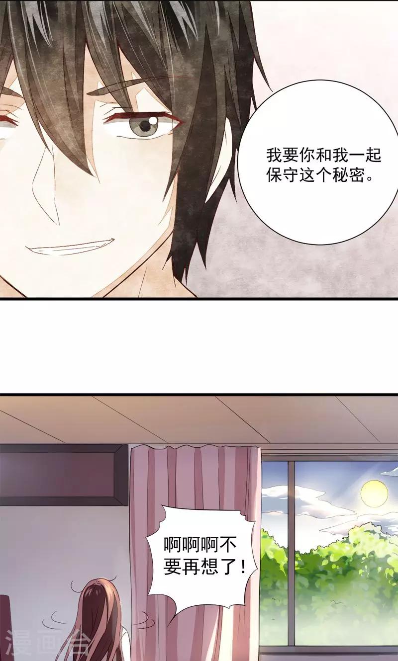 《偶像在隔壁》漫画最新章节第24话免费下拉式在线观看章节第【4】张图片